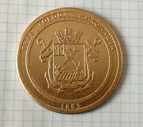 Медалі СРСР Медали СССР ^/--/^ Настольная медаль 200 лет городу Николаеву Герб города Николаев СССР ^_^^^ Настільна медаль 200 років місту Миколаєву Герб міста Миколаїв СРСР - фото фото фото