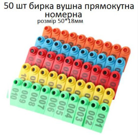 Інші товари для тварин Другие товары для животных ^/--/^ Бирки   пронумерована  для тварин 50 шт.Бирки для корів, свіней, коз, тетат. Номерні бирки. Вушні би ^_^^^ Бирки пронумерованы для животных 50 шт. Бирки для коров, свиней, коз, тетат. Номерные бирки. Ушные бы - фото фото фото