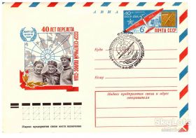 Тематичні колекції Тематические коллекции ^/--/^ Авиация СССР  1977 г - ХМК - АВИА - 2 /--/ а скана - перелет ^_^^^ Авіація СРСР 1977 р - ХМК - АВІА - 2 /--/ а скана - переліт - фото фото фото