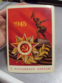 СРСР СССР ^/--/^ открытка с праздником победы бочкарев 1978 №1763 ^_^^^ листівка зі святом перемоги бочкарів 1978 No /--/ 1763 - фото фото фото