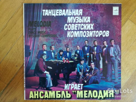 Платівки Пластинки ^/--/^ Танцевальную музыку советских композиторов играет ансамбль Мелодия-Ex.+, Мелодія ^_^^^ Танцевальную музыку советских композиторов играет ансамбль Мелодия-Ex.+, Мелодия - фото фото фото