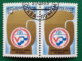 Спорт Спорт ^/--/^ СССР 1989 г - V чемпионат мира по боксу  (Москва), гаш ^_^^^ СРСР 1989 р - V чемпіонат світу з боксу (Москва), гаш - фото фото фото