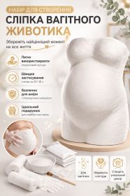 Інше Другое ^/--/^ Набір для створення сліпка вагітного животика Baby Art Lovely Belly Casting Kit ^_^^^ Слепка беременного животика Baby Art Lovely Belly Casting Kit - фото фото фото