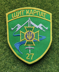Інше Другое ^/--/^ Шеврон 27 прикордонний загін імені героїв Карпатської Січі № 1075 ^_^^^ Шеврон 27 пограничный отряд имени героев Карпатской Сечи No 1075 - фото фото фото