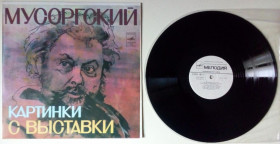 Платівки Пластинки ^/--/^ Мусоргский - Картинки с выставки 1982  (EX+/NM-) ^_^^^ Мусоргський - Картинки з виставки 1982 (EX+/NM-) - фото фото фото