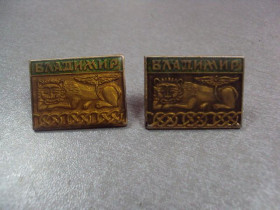 Геральдика Геральдика ^/--/^ знак владимир эпос лот 2 шт №4894 ^_^^^ Знак володимир епос лот 2 шт No /--/ 4894 - фото фото фото
