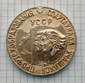 Медалі СРСР Медали СССР ^/--/^ Настольная медаль  Спартакиада Учащихся Профтехобразования УССР IІІ Трудовые резервы 3 место ^_^^^ Настольная медаль Спартакиада Учащихся Профтехобразования УССР IІІ Трудовые резервы 3 место - фото фото фото