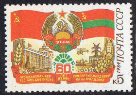 СРСР - СССР - ^/--/^ СРСР 1984 - 60 років Союзним республікам ** ^_^^^ СССР 1984 - 60 лет Союзным республикам ** - фото фото фото