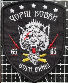 Інше Другое ^/--/^ Шеврон &amp;quot;Чорні вовк&amp;quot; № 789 ^_^^^ Шеврон &amp;quot; Черные волк &amp;quot; No 789 - фото фото фото