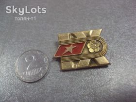 Пам'ятні і ювілейні Памятные и юбилейные ^/--/^ IX всемирный фестиваль молодёжи софия 1968 №8611 ^_^^^ IX всесвітній фестиваль молоді Софія 1968 No /--/ 8611 - фото фото фото