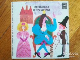 Платівки Пластинки ^/--/^ Принцесса и трубочист, Трям, здравствуй  (журнал Колобок)  (1)-Ex., 7&amp;quot;-Мелодія ^_^^^ Принцесса и трубочист, Трям, здравствуй (журнал Колобок) (1)-Ex., 7&amp;quot;-Мелодия - фото фото фото