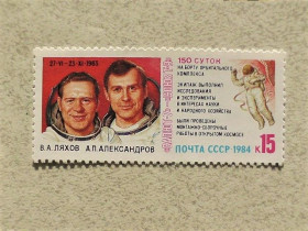 СРСР - СССР - ^/--/^ Поштова марка СССР &amp;quot; Космічні дослідження на орбітальному комплексі Салют-7-СоюзТ /--/ 9 &amp;quot; 1984 рік ** ^_^^^ Почтовая марка СССР &amp;quot; Космос &amp;quot; 1984 год - фото фото фото