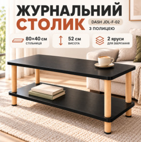 Столи Столы ^/--/^ Черный Журнальный столик 40 /--/ х /--/ 80 /--/ х /--/ 52 см / Прямоугольный столик с полкой Dash JDL-F-02 ^_^^^ Чорний Журнальний столик 40 /--/ х /--/ 80 /--/ х /--/ 52 см / Прямокутний столик з полкою Dash JDL-F-02 - фото фото фото