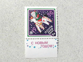 СРСР - СССР - ^/--/^ Поштова марка СССР &amp;quot; З Новим, 1990 роком &amp;quot; 1989 рік ** ^_^^^ Почтовая марка СССР &amp;quot; с Новым, 1990 годом &amp;quot; 1989 год ** - фото фото фото