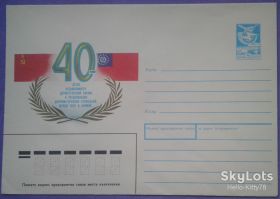 СРСР СССР ^/--/^ СССР 1988 флаг Бирма Мьянма ХМК ^_^^^ СРСР 1988 прапор Бірма М'янма ХМК - фото фото фото