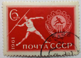 СРСР - СССР - ^/--/^ СССР 1961 Спартакиада профсоюзов, гашеная (I) ^_^^^ СРСР 1961 Спартакіада профспілок, гашена (I) - фото фото фото