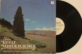Платівки Пластинки ^/--/^ Пластинка Булат Минжилкиев  (бас) ВЕРДИ * РОССИНИ * РУБИНШТЕЙН оркестр Киргизского ТВ и радио  (1990) ^_^^^ Платівка Булат Мінжилкієв (бас) Верді * Росіїні * РУБІНШТЕЙН оркестр Киргизького ТВ - фото фото фото