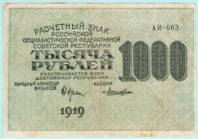 РРФСР - РСФСР - ^/--/^ РСФСР 500 рублей 1919 Алексеев в/з звезды 6-угольные   (с /--/ 34) ^_^^^ РРФСР 500 рублів 1919 Алексєєв в/з зірки 6-кутні (с /--/ 34) - фото фото фото
