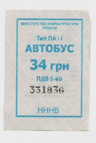 Талони і квитки Талоны и билеты ^/--/^ Талоны Билет на проезд автобус 34 грн. Еліт-Транс Черкассы Украина синий серия НННВ тип ПА-1 (негаш. ^_^^^ Талоны Билет на проезд автобус 34 грн. Элит-Транс Черкассы Украина синий серия ННВ тип ПА-1 (негаш. - фото фото фото