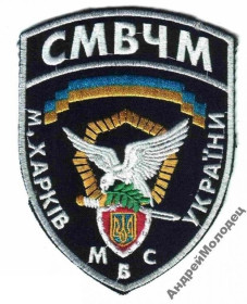 Інше Другое ^/--/^ Шеврон. Украина. МВД. ВВ. Внутренние войска. Спецназ. voen ^_^^^ Шеврон. Україна. МВС. ВВ. Внутрішні війська. Спецназ. voen - фото фото фото