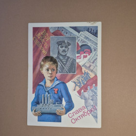 СРСР СССР ^/--/^ Листівка СРСР Слава Октябрю 1988 ^_^^^ Открытка СССР Слава Октябрьскую 1988 - фото фото фото