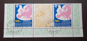 Балканський півострів Балканский полуостров ^/--/^ Болгария 1975 г - сцепка Конференция по безопасности и сотрудничеству в Европе, поля снизу ^_^^^ Болгарія 1975 р. - зчеплення Конференція з безпеки і співробітництва в Європі, поля знизу - фото фото фото