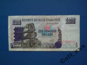 Зімбабве Зимбабве ^/--/^ 100 долларов - 1995 года - ЗИМБАБВЕ ^_^^^ 100 доларів - 1995 року - Зімбабве - фото фото фото