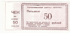 Інше Другое ^/--/^ АПК Кубань 50 рублей Тимашевск Краснодар. край ^_^^^ АПК Кубань 50 рублів Тимашевськ Краснодар. край - фото фото фото
