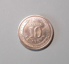Обігові Обиходные ^/--/^ Украина 10 гривень 2021 UNC ^_^^^ Україна 10 гривень 2021 UNC - фото фото фото