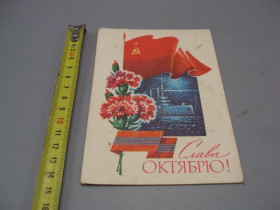 СРСР СССР ^/--/^ Открытка Слава октябрю! гвоздики крейсер Аврора художник А. Жребин 1976 год №16128 ^_^^^ Листівка Слава октябрю! гвоздики крейсер Аврора художник А. Жребін 1976 рік No 16128 - фото фото фото