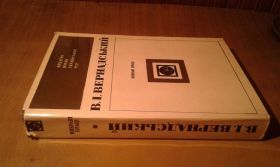 Інше Другое ^/--/^ В.І. Вернадський вибрані праці ^_^^^ В.И. Вернадский избранные труды - фото фото фото
