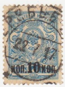Росія до  року Россия до  года ^/--/^ Россия 1917  г.№ 114 гашеная ^_^^^ Росія 1917 р. No 114 гашена - фото фото фото