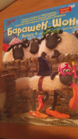 Інше Другое ^/--/^ Барашек Шон 4 Выпуск на DVD   Shaun The Sheep ^_^^^ Випуск на DVD Shaun The Sheep - фото фото фото