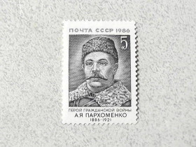 СРСР - СССР - ^/--/^ Поштова марка СССР &amp;quot; 100 років від дня народження О.Я.Пархоменка &amp;quot; 1986 рік ** ^_^^^ Почтовая марка СССР &amp;quot; Личность Герой гражданской Войны А.Я.Пархоменко &amp;quot; 1986 год ** - фото фото фото