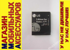 Акумулятори Аккумуляторы ^/--/^ АККУМУЛЯТОР БАТАРЕЯ LG IP-580 /--/ A KE /--/ 990 KU /--/ 990 KC /--/ 910 - фото фото фото