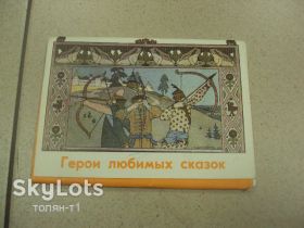 СРСР СССР ^/--/^ набор открыток герои любимых сказок 1974 рубен 12 шт №13240 /--/ м ^_^^^ набір листівок герої улюблених казок 1974 рубен 12 шт No /--/ 13240 /--/ м - фото фото фото