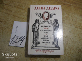Видання - р. Издания - гг. ^/--/^ дени дидро 1984 /--/ г ^_^^^ Дені Дідро 1984 - фото фото фото