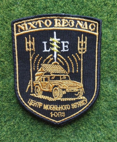 Інше Другое ^/--/^ Шеврон Украина ЦЕНТР МОБІЛЬНОГО ЗВ&amp;apos;ЯЗКУ № 3506 ^_^^^ Шеврон Украина ЦЕНТР МОБИЛЬНОГО СВЯЗИ No 3506 - фото фото фото