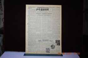 Періодичні видання Периодические издания ^/--/^ ГАЗЕТА СОЦИАЛИСТИЧЕСКАЯ РОДИНА 13 МАРТА 1957 Г. ^_^^^ Газета соціалістична Батьківщина 13 березня 1957 - фото фото фото