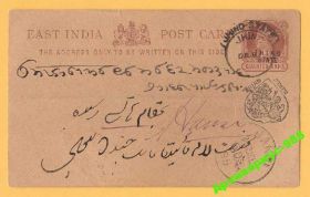 Індія Индия ^/--/^ ДЖИНД 1895 ИНДИЯ Брит.колонии БРИТАНИЯ Локал МК ПП ^_^^^ 1895 Індія Бріт.колонії Британія Локал МК ПП - фото фото фото