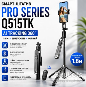 Штативи Штативы ^/--/^ Смарт-штатив PRO Series PRO Series Q /--/ 515 /--/ TK AI TRACKING 360 1.8 /--/ м. Bluetooth, черный ^_^^^ Смарт-штатив PRO Series PRO Series Q /--/ 515 /--/ TK AI TRACKING 360 1.8 /--/ м. Bluetooth, чорний - фото фото фото