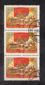 СРСР - СССР - ^/--/^ 60-летие КАЗАХСКОЙ ССР = СССР - СРСР = 1980 р. = гаш.   &amp; ^_^^^ 60-річчя КАЗАХСЬКОЇ РСР = СРСР - СРСР = 1980 р. = гаш. &amp; - фото фото фото