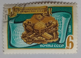 СРСР - СССР - ^/--/^ СССР 1970 Географическое общество, гашеная (V) ^_^^^ СРСР 1970 Географічне товариство, гашена (V) - фото фото фото