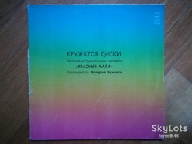 Платівки Пластинки ^/--/^ Красные маки-Кружатся диски  (9)-VG+, Мелодия ^_^^^ Червоні макі-Кружаться диски (9)-VG+, Мелодія - фото фото фото
