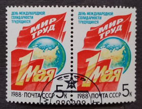 СРСР - СССР - ^/--/^ СССР 1988 г - День международной солидарности трудящихся 1 Мая ^_^^^ СРСР 1988 День міжнародної солідарності трудящих 1 Травня - фото фото фото