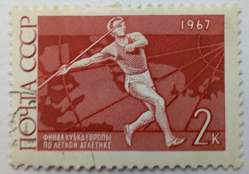 СРСР - СССР - ^/--/^ СССР 1967 Финал кубка Европы по легкой атлетике, 2 /--/ к., гашеная ^_^^^ СРСР 1967 Фінал кубка Європи з легкої атлетики, 2 /--/ к., гашена - фото фото фото