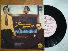 Платівки Пластинки ^/--/^ Веселые уроки Радионяни-Пластинка 10-Ex., 7&amp;quot;-Мелодія ^_^^^ Веселые уроки Радионяны-Пластинка 10-Ex., 7&amp;quot;-Мелодия - фото фото фото