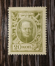 Микола II - Николай II - ^/--/^ 20 копійок 1915 гроші-марки ^_^^^ 20 копеек 1915 деньги-марки - фото фото фото
