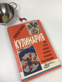 Видання - р. Издания - гг. ^/--/^ Книга кулінарія рецепти &amp;34;до святкового столу&amp;34; д.я.цвек 1976 р. н /--/ 4453 українською мовою ^_^^^ Книга кулинария рецепты &amp;34; к праздничному столу &amp;34; д.я.цвек 1976 г. н /--/ 4453 на украинском языке - фото фото фото