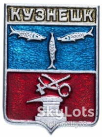 Геральдика Геральдика ^/--/^ СССР Кузнецк герб имперского периода ^_^^^ СРСР Кузнецьк герб імперського періоду - фото фото фото